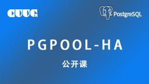 PostgreSQL 12.2 公开课-pgpool-ha