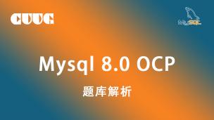 MySQL题库解析-2