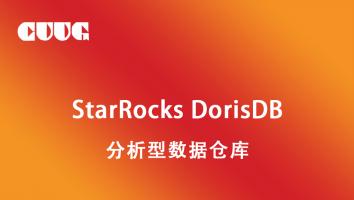 分析型数据仓库StarRocks DorisDB